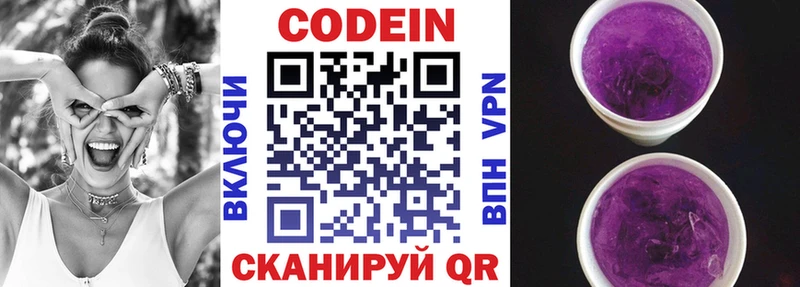 продажа наркотиков  Калининец  Кодеиновый сироп Lean напиток Lean (лин) 
