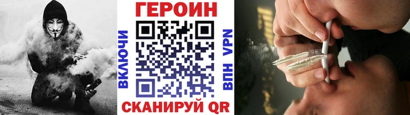 Героин герыч  Калининец 