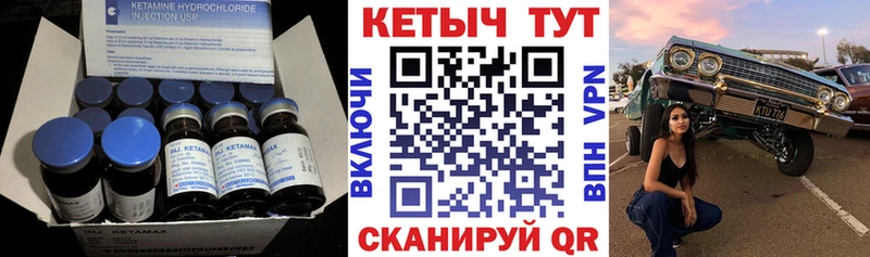 КЕТАМИН VHQ закладка Калининец