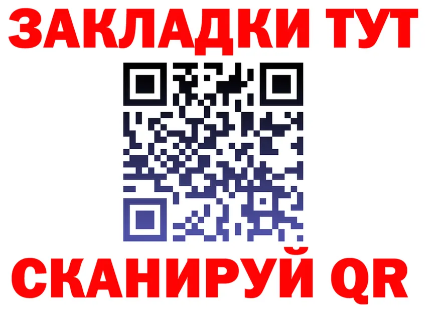 Как найти закладки?  состав Калининец