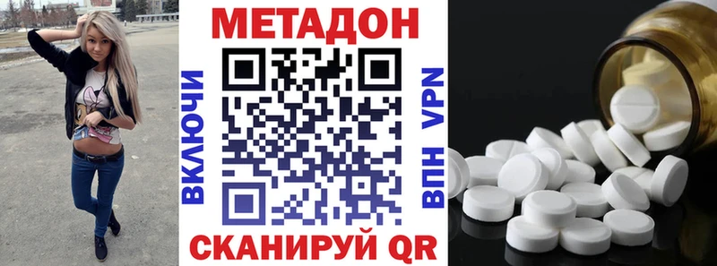 Метадон белоснежный  Калининец 