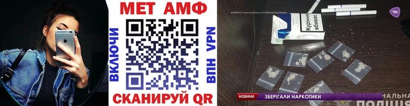 МЕТАМФЕТАМИН Methamphetamine  Калининец 